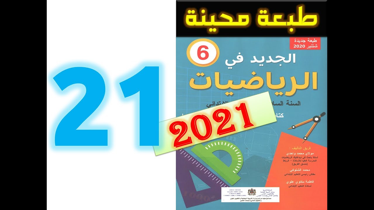 التحميل المسبق صورة