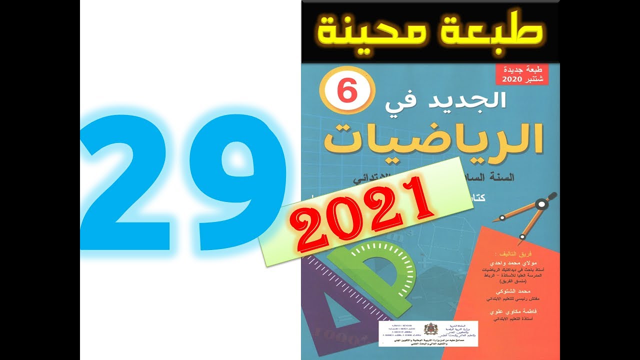 التحميل المسبق صورة