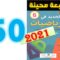 الجديد في الرياضيات المستوى السادس ابتدائي صفحة 60