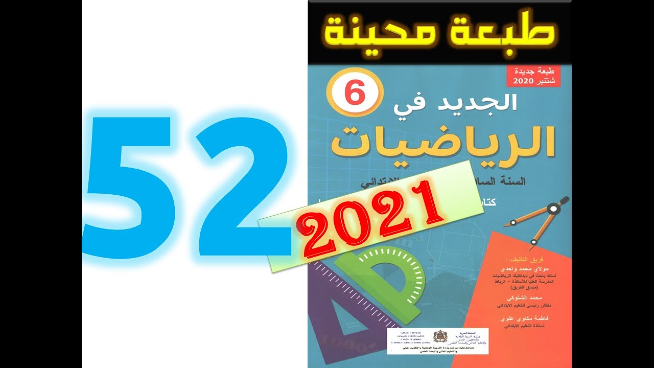 التحميل المسبق صورة
