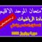 الامتحان الموحد الاقليمي |مادة الرياضيات |المستوى السادس ابتدائي |يوليوز 2022
