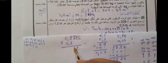 امتحان موحد السادس ابتدائي الدورة الثانية رياضيات