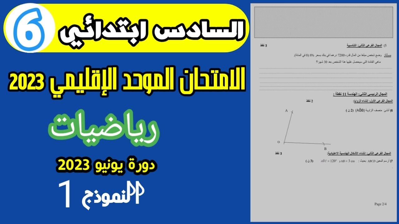 التحميل المسبق صورة