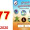 المفيد في النشاط العلمي ص 77 تقويم ودعم الوحدة 5