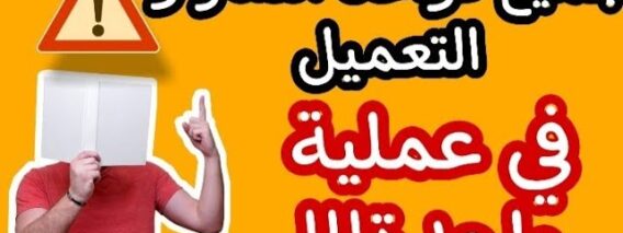 أصعب تمارين النشر والتعميل | الحساب الحرفي | dèvelopper, rèduire et factoriser