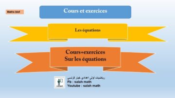 الاولى اعدادي خيار فرنسية مسار دولي رياضياتMaths 1AC cours1 les équations