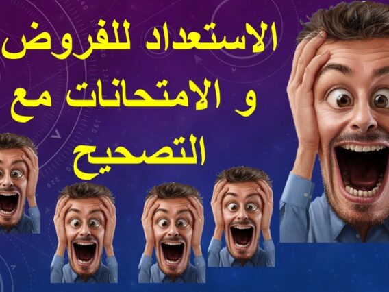 نماذج امتحانات و فروض السنة السادسة مع التصحيح