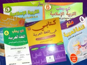 فيديو مهم  لتتبع الدروس