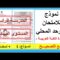 الامتحان الموحد المحلي في اللغة العربية: المستوى السادس – نموذج 1