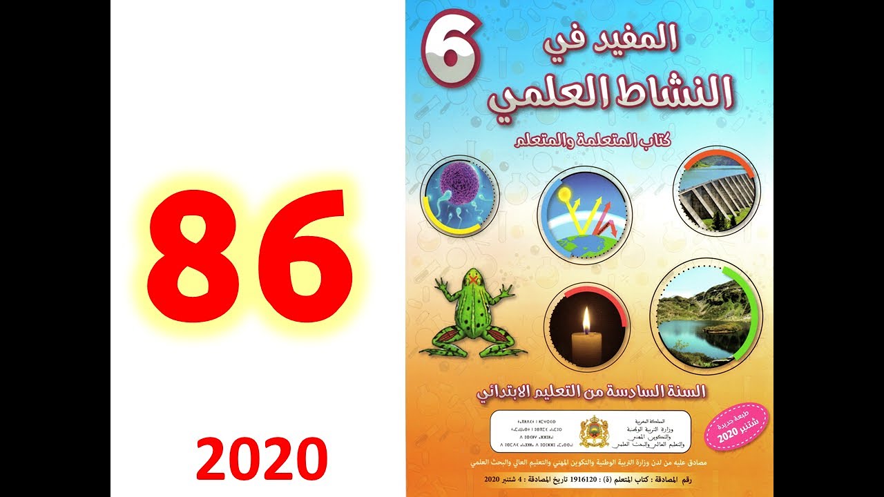 التحميل المسبق صورة
