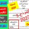 نموذج الامتحان الموحد الإقليمي للمستوى السادس
