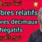 cours3: nombres relatifs,nombres décimaux négatifs شرح تتمة الدرس