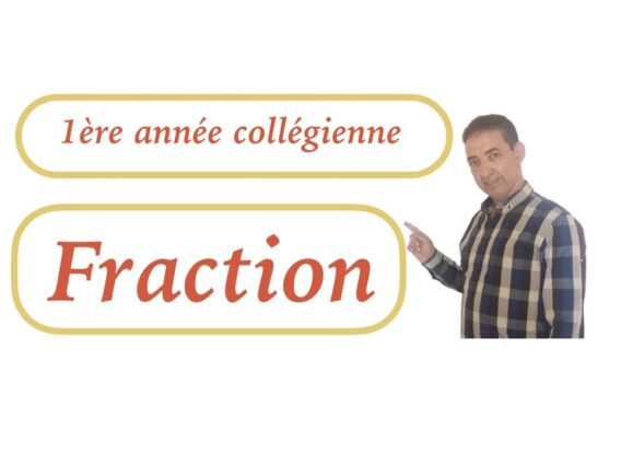 Exercice16 sur le cours des fractions 1er AC