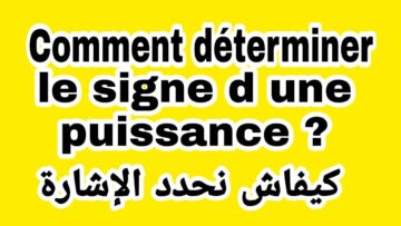 Exercise : déterminer le signe dune puissance.درس القوى / la puissance, المسلك الدولي و العام