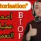 factorisation حل لأصعب العمليات