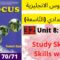Focus: Unit8: Sports(Study+Skills Wor)70/71جميع دروس الانجليزية للثالثة إعدادي (التّاسعة)(كتاب فوكس)