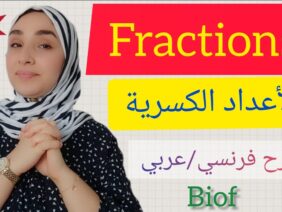 fractions-opérations أولى إعدادي/العمليات على الأعداد الكسرية