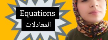 les équations المعادلات شرح الدرس