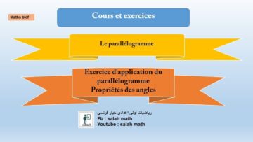 الاولى اعدادي خيار فرنسية Maths 1AC cours exercice du parallélogramme propriété des angles