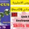 Unit 9: Environment ( Skills Work  P:79 )جميع  دروس الانجليزية للثالثة إعدادي (التّاسعة)(كتاب فوكس)