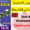 Unit9:Environment(Communication P:74/75)جميع  دروس الانجليزية للثالثة إعدادي (التّاسعة)(كتاب فوكس)